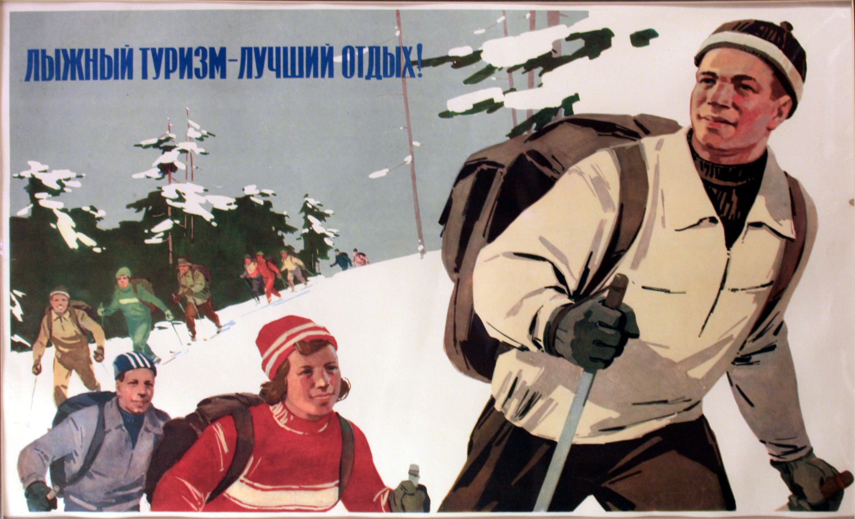 88 лозунг. Туризм СССР плакаты. Советские агитационные плакаты. Советские платки. Советские плакаты про отдых.